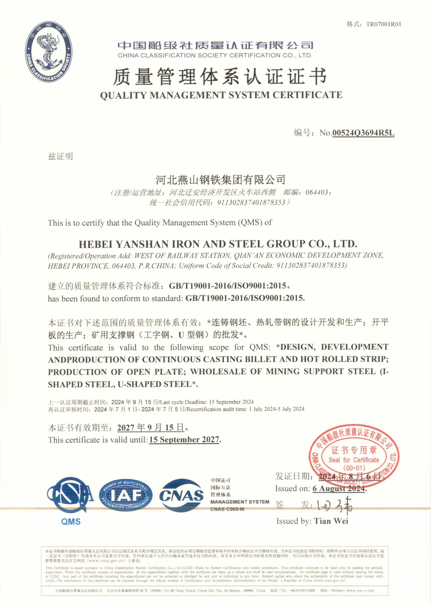 Quality Management System (QMS)