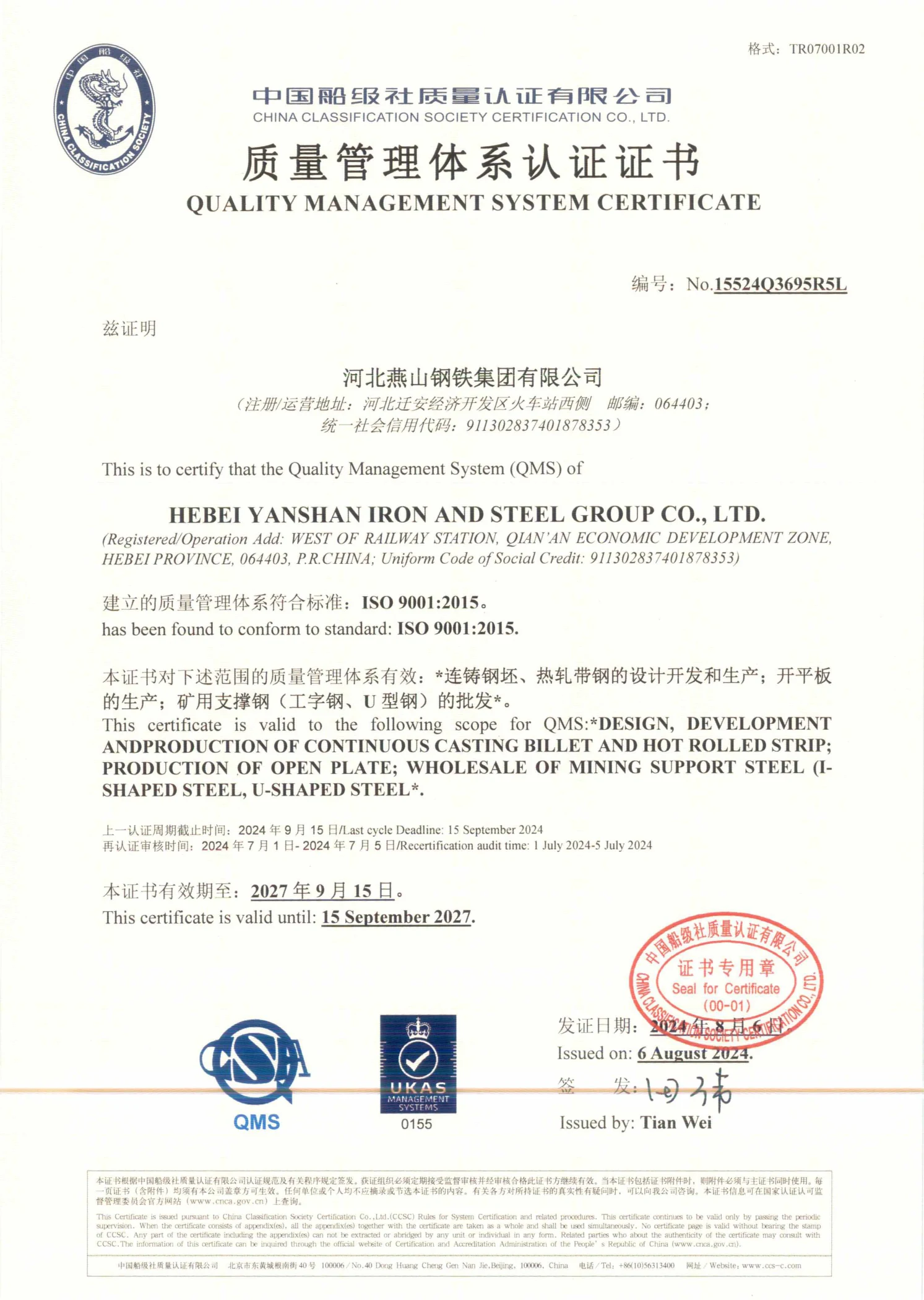 Quality Management System (International)