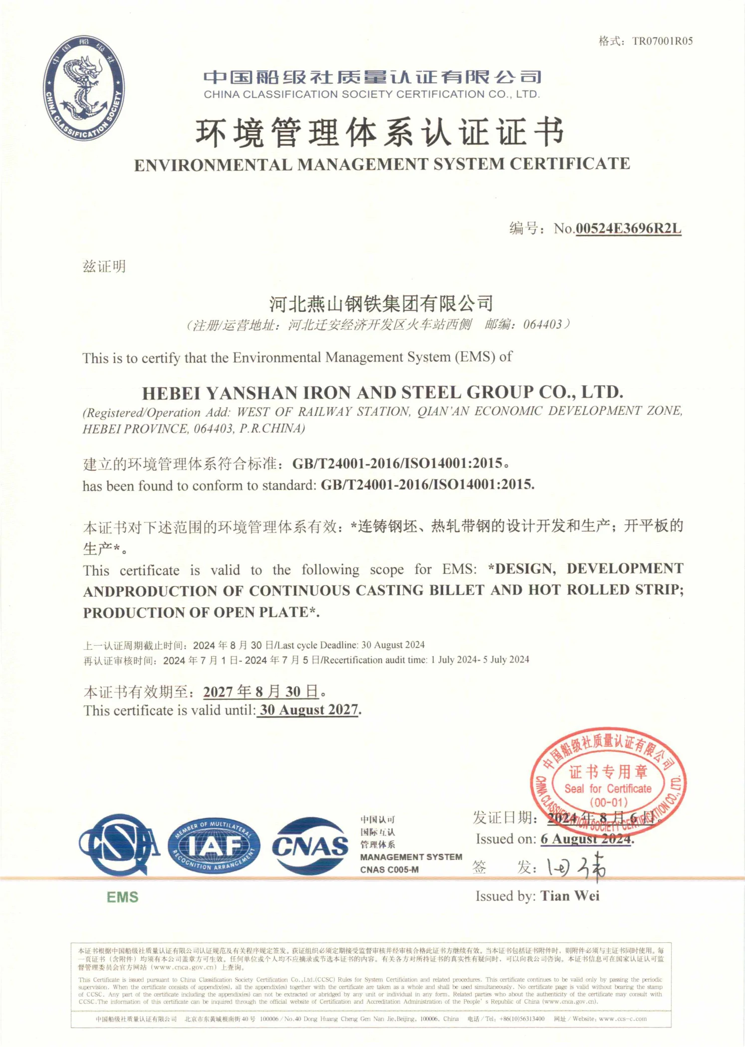 Environmental Management System (EMS)